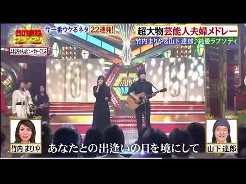 ビューティーこくぶ 山下達郎 純愛ラプソディ