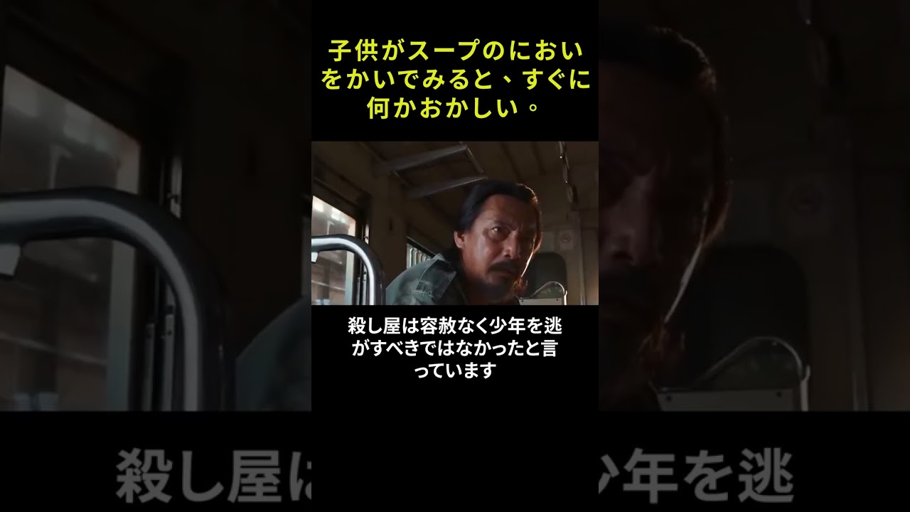 子供がスープのにおいをかいでみると、すぐに何かおかしい。