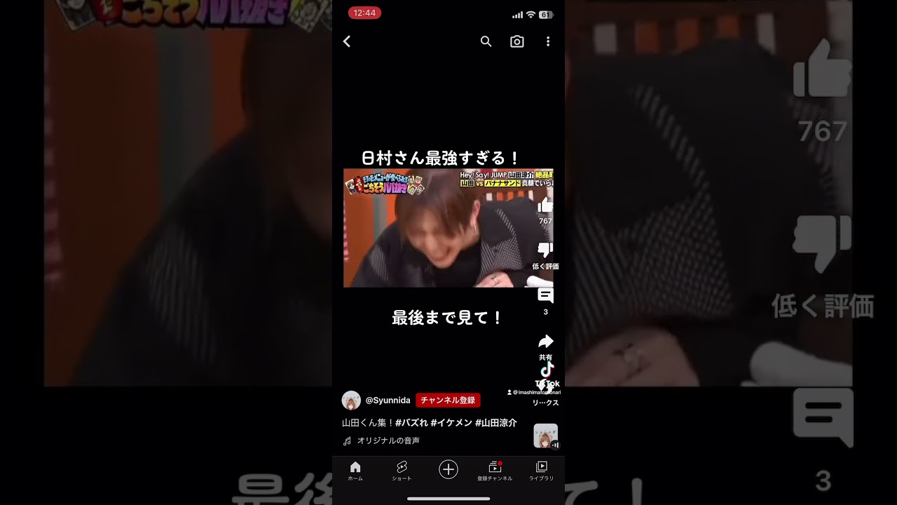 日村さん　最強すぎる
