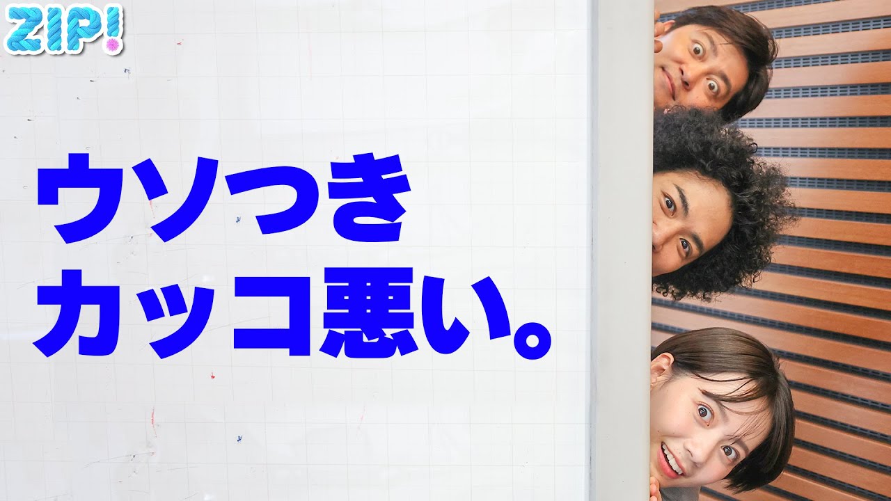 モリスケさんの話はぜ〜んぶウソ!? 今の時代、ウソついちゃダメ！★森圭介、石川みなみ、くぼてんき