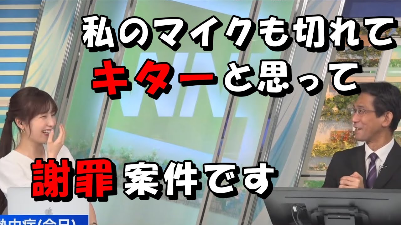松雪彩花・山口剛央【マイクが切れる】あやちの呪いが広まった原因、山口さんの説明と謝罪ｗ