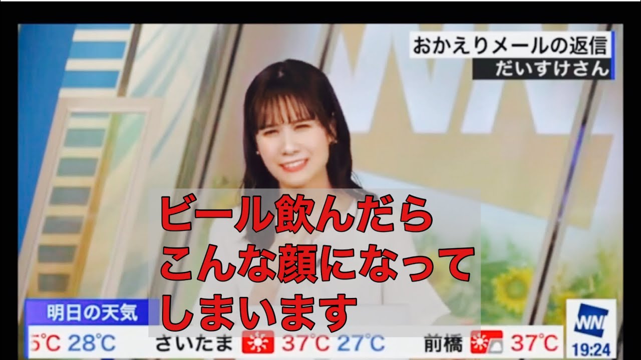 戸北美月】人生でビールの喉越しをまだ味わったことのない、みーちゃん