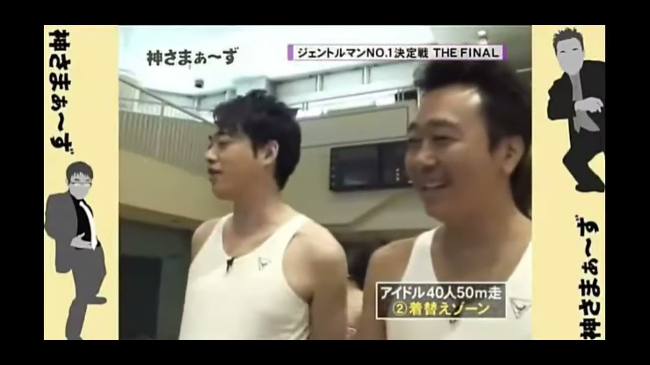 神さまぁ～ず さまぁ～ず 特典映像「ジェントルマンNo.1決定戦 The Final」#さまぁーず #大竹一樹 #三村マサカズ #青木裕子 #バナナマン #日村勇紀 #設楽統 #有吉弘行