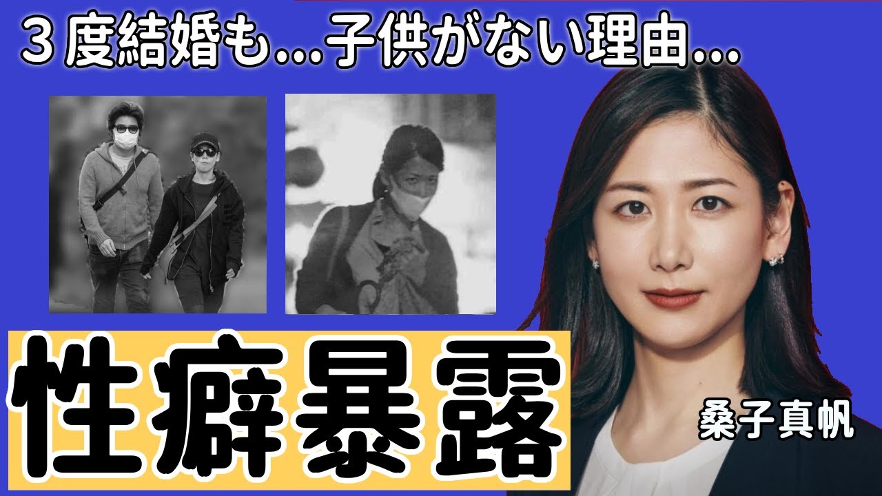 桑子真帆アナの元カレに暴露された性癖や裏の顔がヤバすぎる...『小澤征悦』と再婚した女子アナの元夫・谷岡慎一アナとの離婚理由や子供がいない真相に驚きを隠さない...