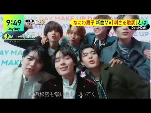 DayDay. 2023年8月8日【MCは武田真一と山里亮太!情報&エンタメ&おしゃべり】FULL SHOW