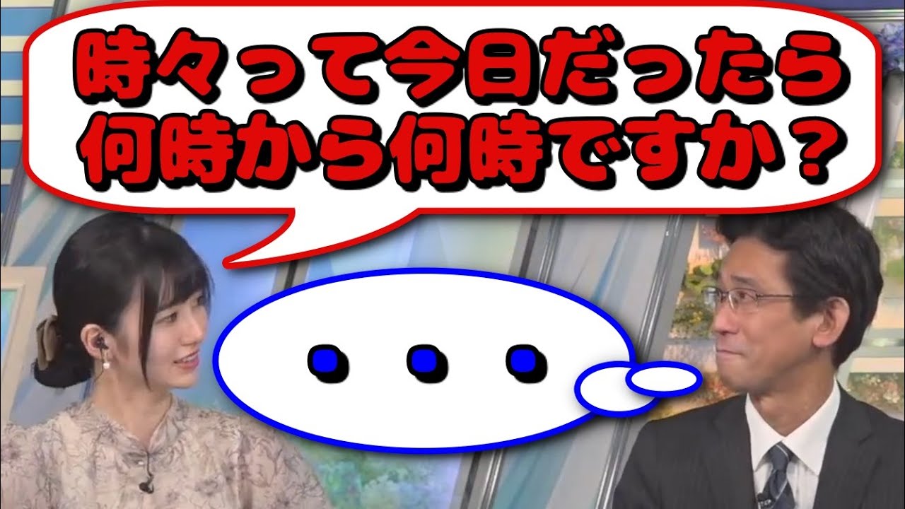 【大島璃音🦔ぐっさん】気象予報士さんとはいえ今日一番聞いて欲しくない意地悪な質問をして詰めよりすぎると間違いなく嫌われちゃうと悟るお天気お姉さんに癒される【ウェザーニュース切り抜き】