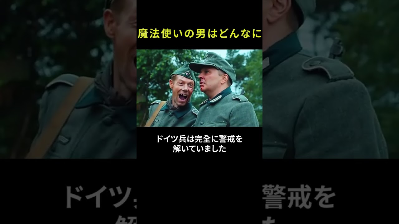 魔法使いの男はどんなに