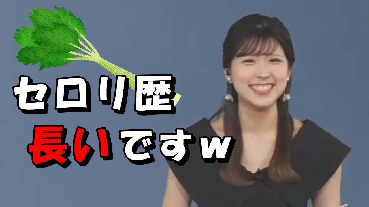 小林李衣奈【りーちゃん】セロリ歴長いですｗ