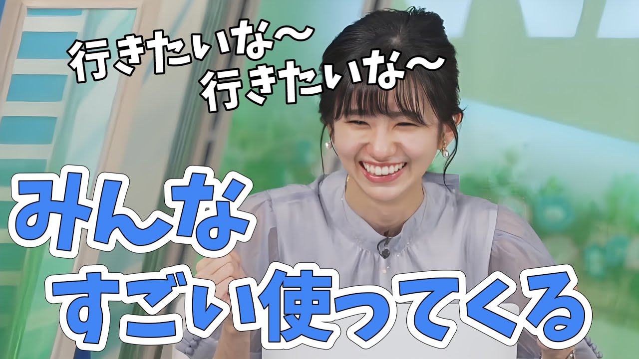 【大島璃音】ライブカメラを視聴者さんと楽しむのんちゃん！怖いなー怖いなーの汎用性が高まる！【ウェザーニュース切り抜き】