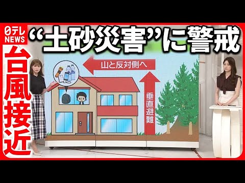 【台風】6号接近  九州“土砂災害”に注意 「線状降水帯」発生のおそれも  7号は関東に影響か
