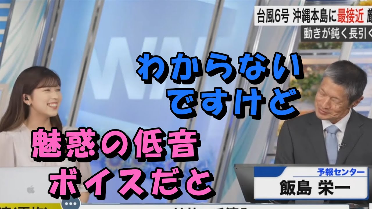 小林李衣奈【りーちゃん】予報センター飯島さん本日から登場！いきなり「魅惑の低音ボイス」をぶっこんでみるりーちゃんｗ