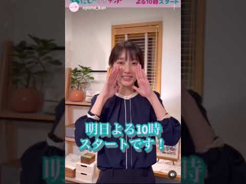 #わたしのお嫁くん「波瑠さんのメッセージ」#波瑠