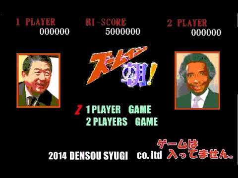 ズームイン朝、ファミコン風verです。