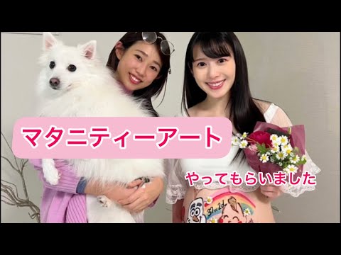 マタニティーアートやってもらいました⭐︎
