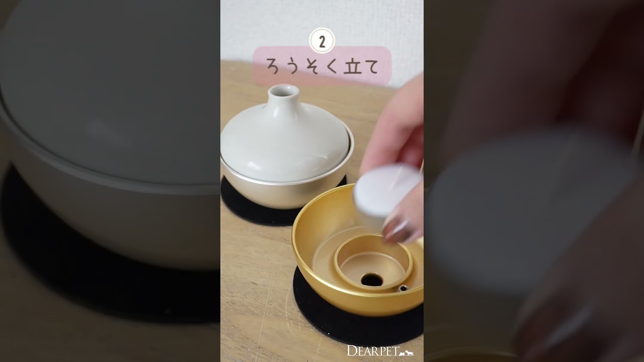 🐾ペット仏具 「チェリング」