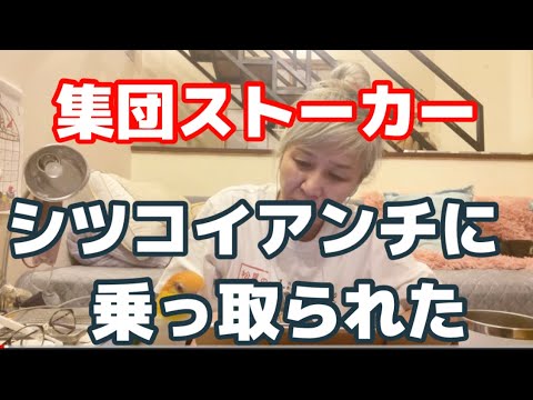 ゲリラライブ　シツコイアンチがまた来たわ　もういい加減にしてくれ！