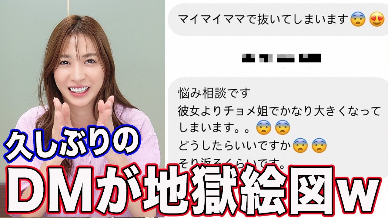 お待たせ！久しぶりのDM公開がカオスすぐるww