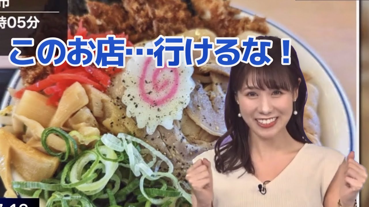 構成ミス？で初手まったりの仕打ちを受けるも店名を知って「このお店行けるなあ…行くか！」と持ち直すみーちゃん。【戸北美月／ウェザーニュース切り抜き】#333