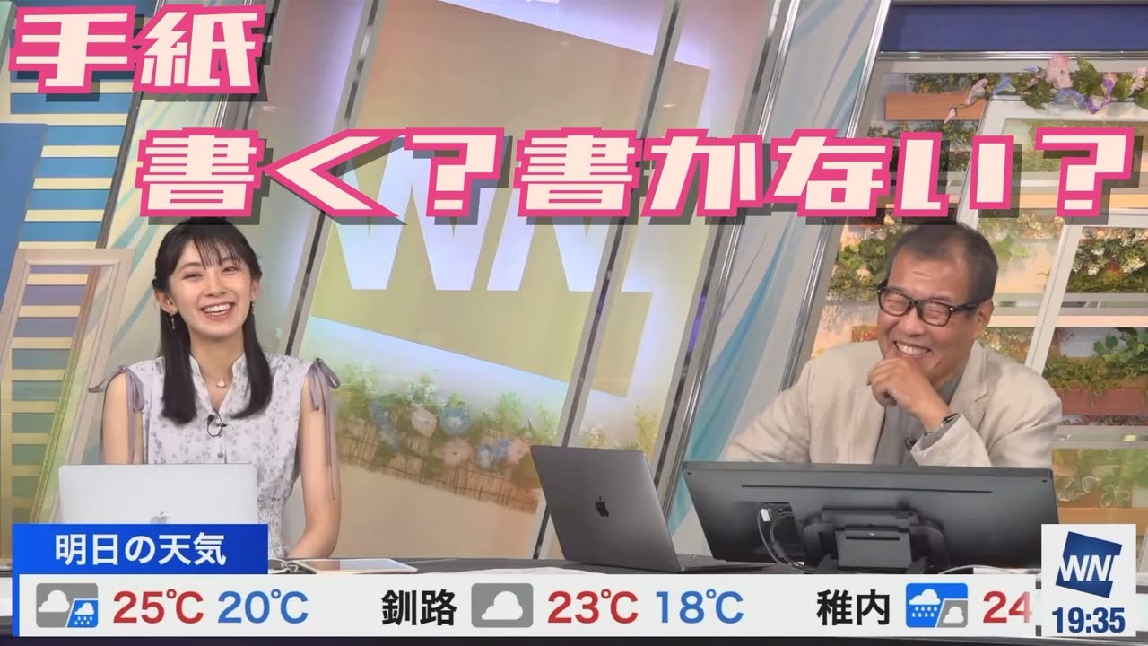 【檜山沙耶×森田清輝】お手紙【ウェザーニュース】