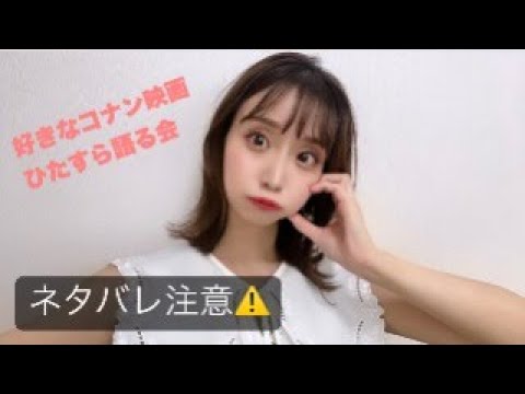 #6 ネタバレ注意。みんなの歴代コナン映画ベスト１を語ろう。（また会おうぜ名探偵）