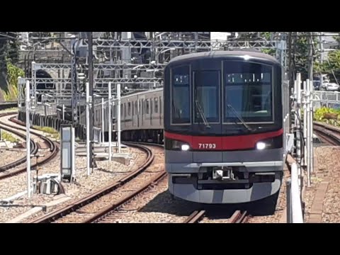 【中目黒駅構内列車脱線衝突事故の現場付近で撮影】東武70090型（系）71793F編成（ワンマン非対応車）中目黒駅入線シーン