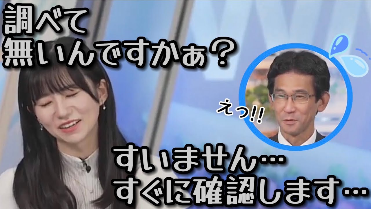 【璃音🦔✖︎ぐっさん☹️】ぐっさんに詰め寄る璃音‼️…しかし返り討ちにあって撃沈🦔💧 @WeatherNEWS365