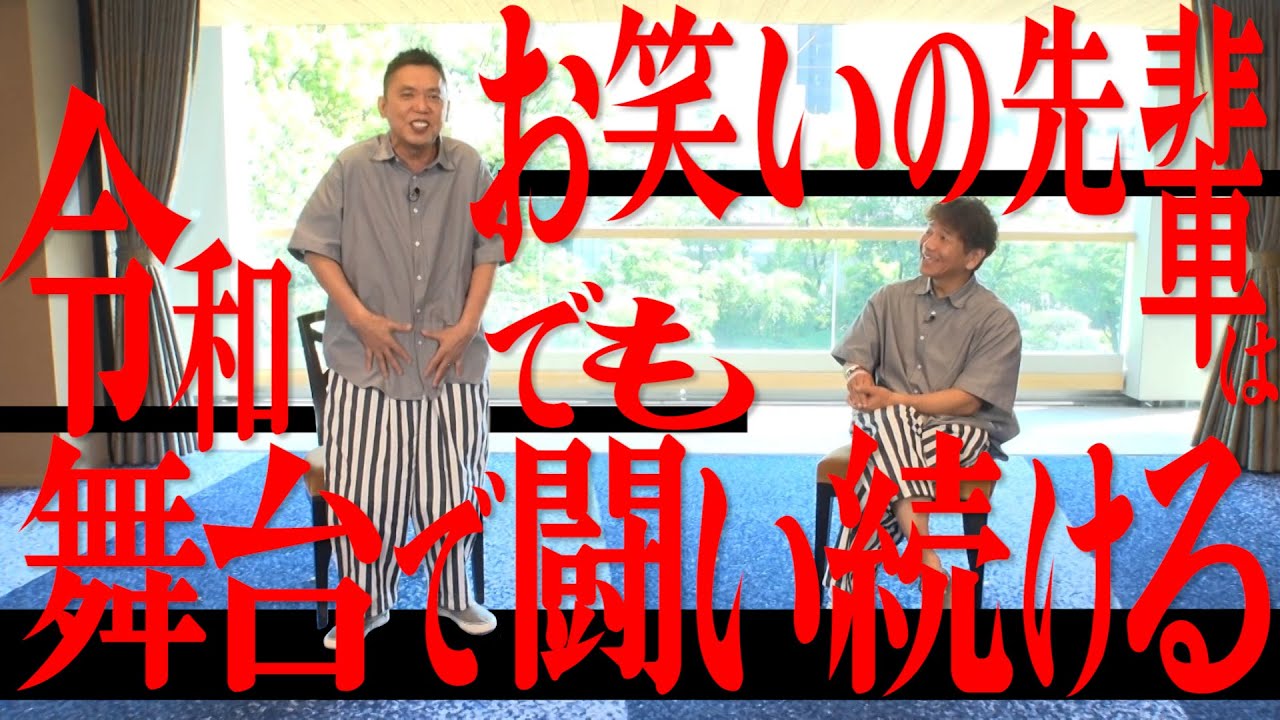 【太田上田＃３９４ 限定】笑いに人生を捧げる男がココにもいました！！