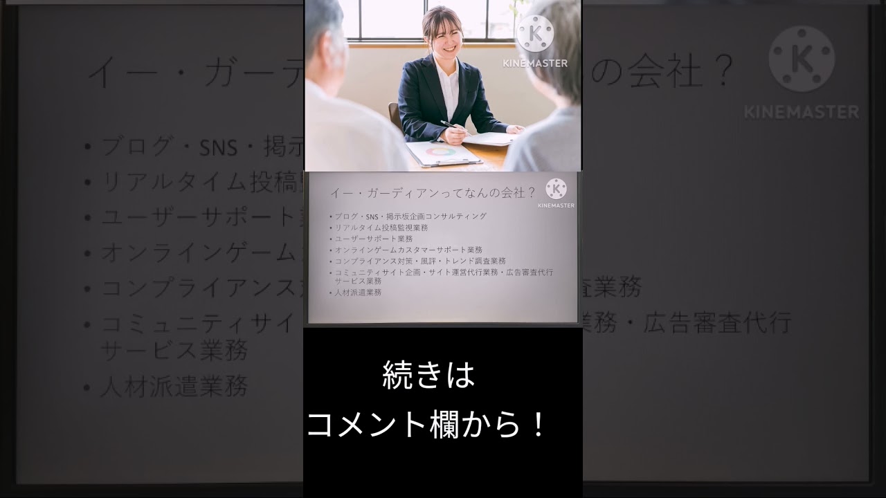 イー・ガーディアンのTOBについて徹底討論していきます！#イーガーディアン#6050#チェンジホールディングス#夏目三久#Eガーディアン#イーガーディアン株式会社