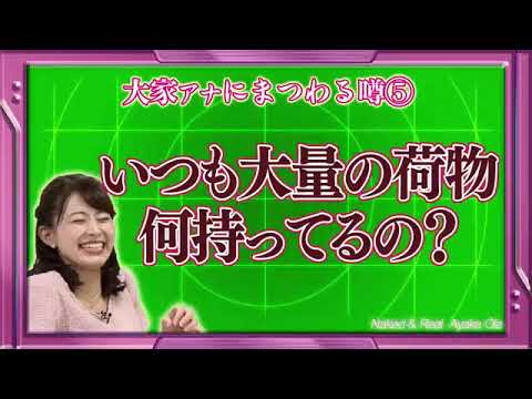 みらい戦隊外伝🌟💙💜ハダカの彩香😅先輩アナウンサー🎤大家ちゃん😃 2016/5/26配信😉 前回、皆さん😃に、１番ご視聴して頂いた、動画です☺️