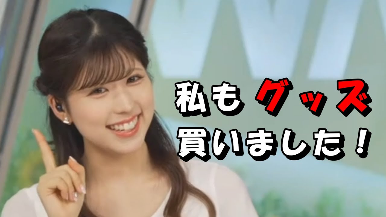 小林李衣奈【りーちゃん】私も番組グッズ買いました。爆買いしたかもしれません。何を買ったかは教えませんｗ