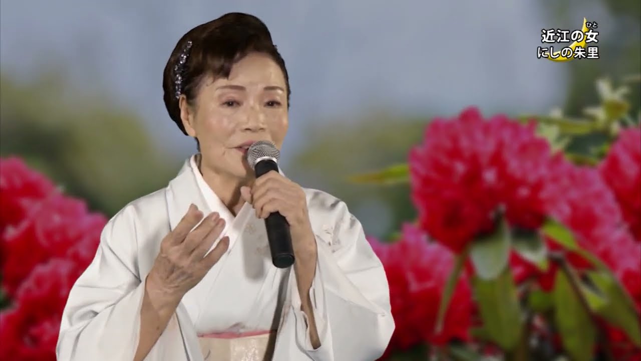 にしの朱里  　「近江の女」　KBS京都テレビ