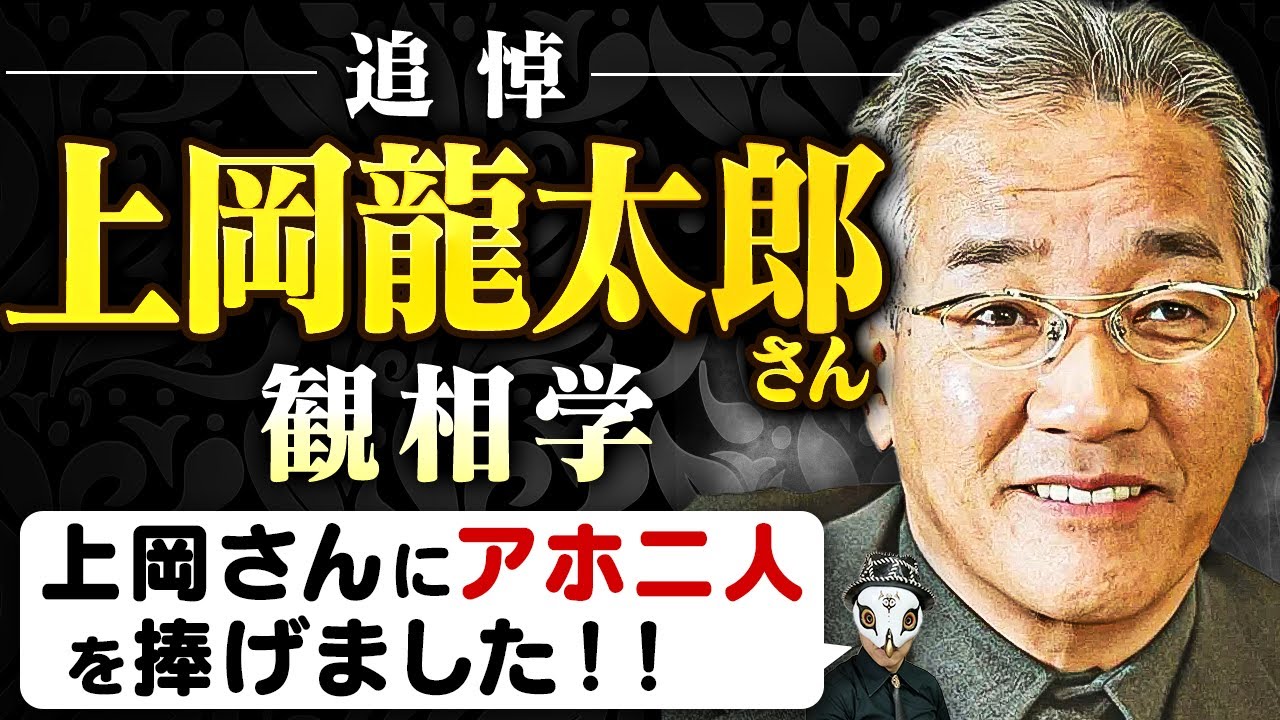 上岡さんは歴代最難解でした