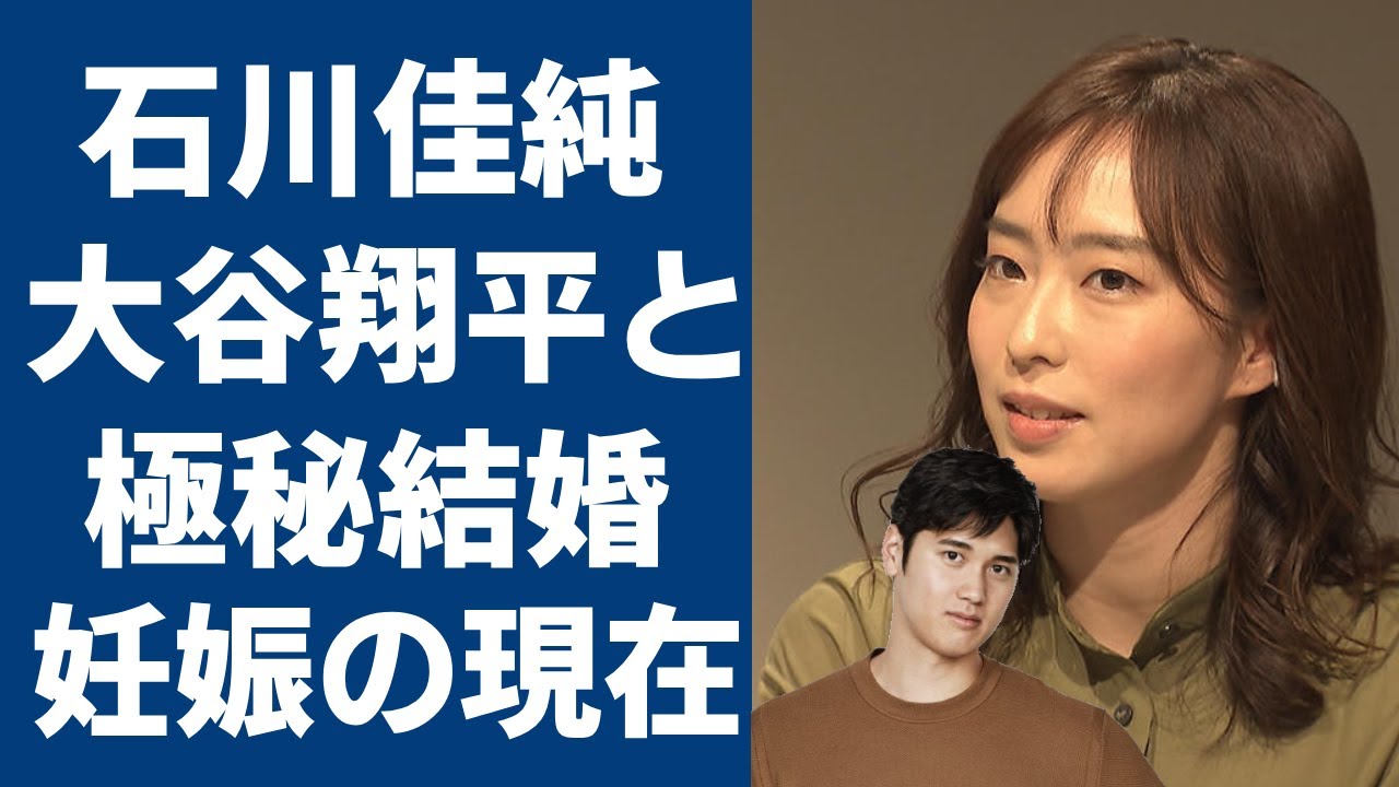 石川佳純の本当の引退理由や大谷翔平がついに覚悟を決めた結婚の真相に一同驚愕...！世界中で人気の元女子卓球選手の現在の年収や転職した職業に驚きを隠さない...