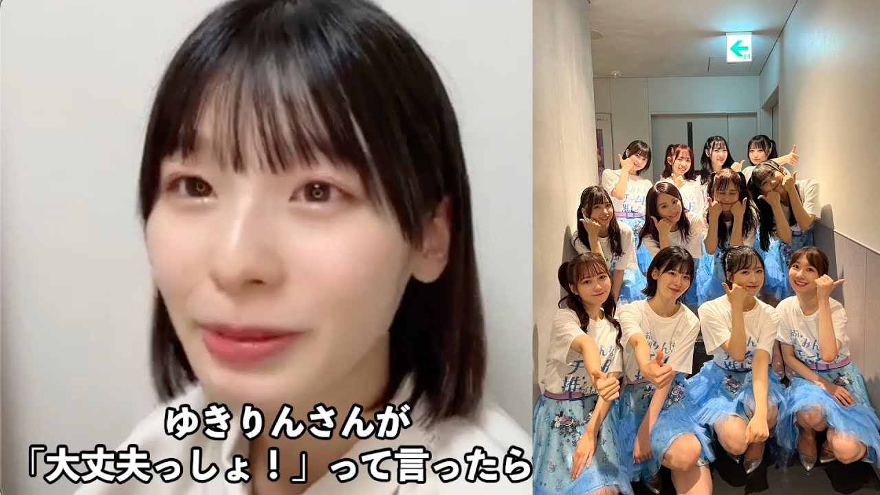 【浅井七海】なーみん「オープニング9曲もみんな体力大丈夫ですかね？」ゆきりん「大丈夫っしょ！！」