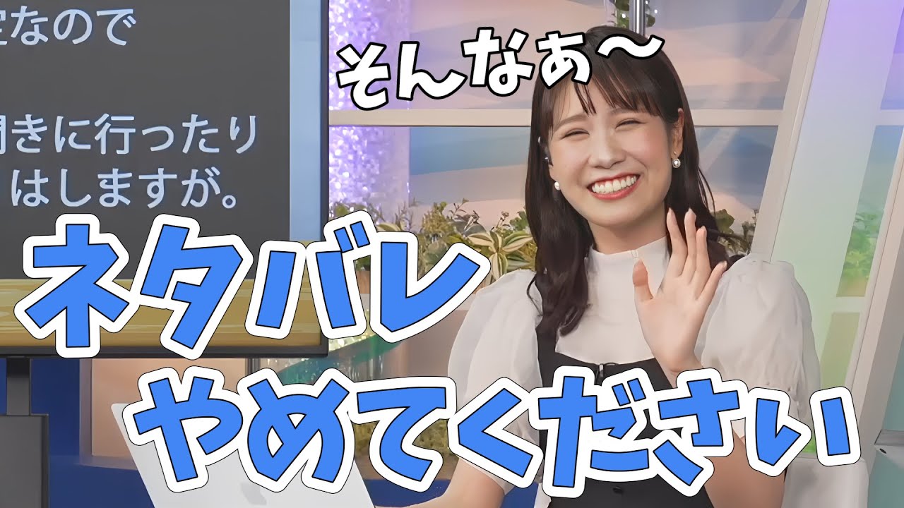 【戸北美月】落語の話をしたら、ネタバレやめてくださいと言われるみーちゃん【ウェザーニュース切り抜き】