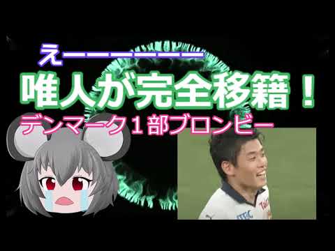 鈴木唯人の技ありシュートで3位浮上！でも、いなくなっちゃうの？