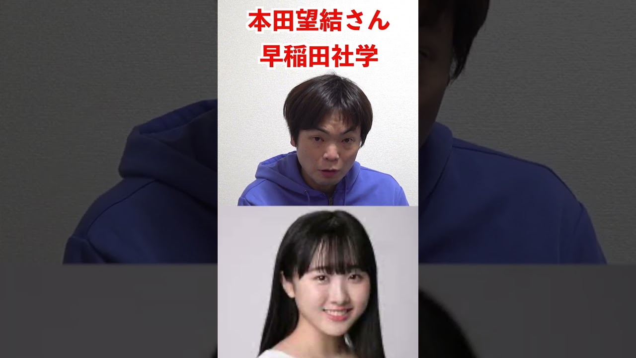 2023年度は芸能人の大学入試が熱い #shorts