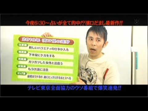 【めちゃ²イケてるッ!】昼SP「MECHAIKE IMPOSSIBLE Ⅳ 濱口だましの全記録」VOL5