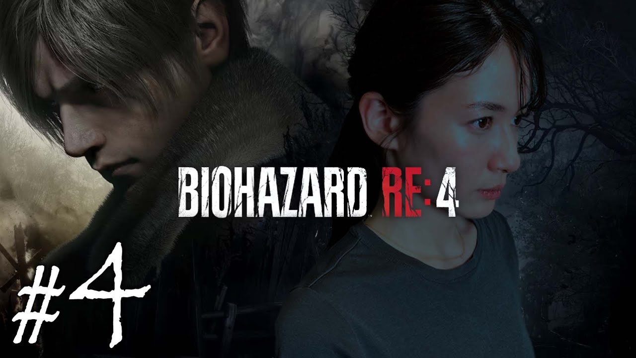 【#4】宇内梨沙のバイオハザードRE:4【生配信/実況】
