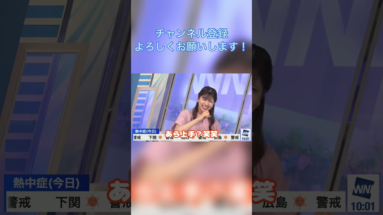 【小林李衣奈】ドンチキ、ドンチキ！とポーズを決めるお天気お姉さん【ウェザーニュース切り抜き】#ウェザーニュース #short #shorts
