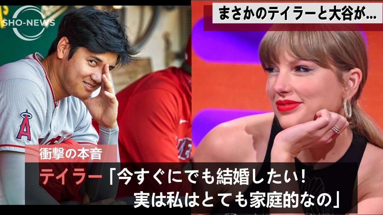 大谷翔平が「世界一の歌姫の恋人」米スポーツ誌”まさかの衝撃報道”に一同仰天！「更なる野球の人気急上昇も期待」【Shohei Ohtani】海外の反応