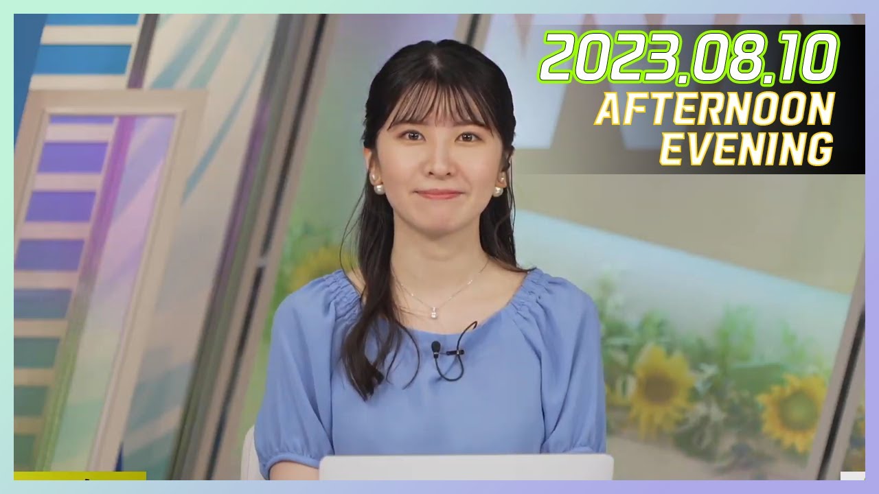 駒木結衣｜ウェザーニュースLiVE アフタヌーン後半+イブニング 2023.08.10