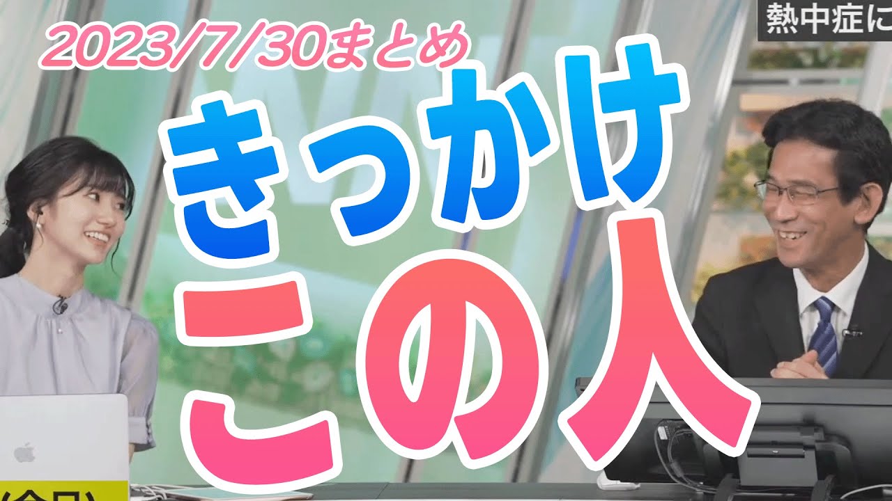 【誰のせい！？】無事じゃ済まなくなる方向に番組を進める仲良しコンビ【大島璃音&山口剛央】