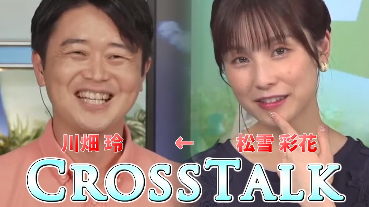 2023/07/20 クロストーク③【ウェザーニュース切り抜き】