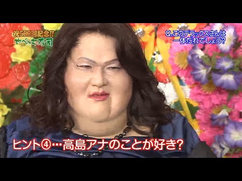 【めちゃ²イケてるッ!】 祝500回記念やべっち寿司 猪木がマツコ・DXの扮装で高島彩に闘魂注入 清原が未知やすえにひっぱたかれる