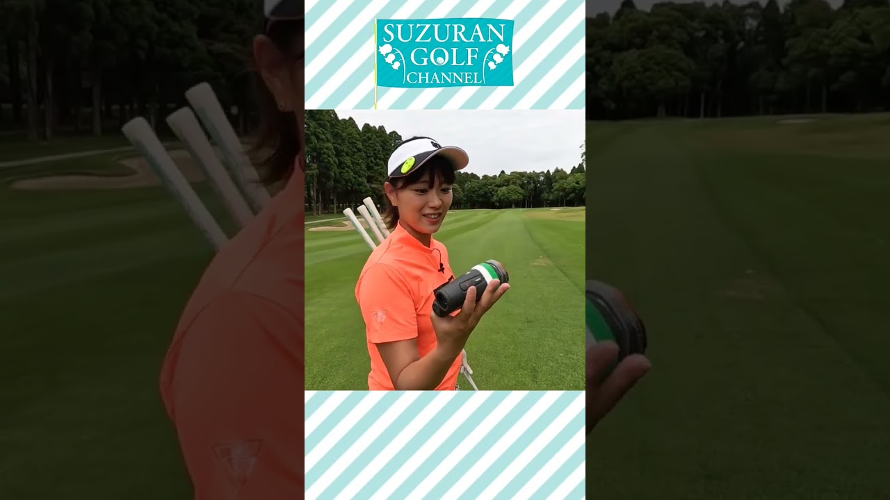 鈴蘭レーザーの工夫　#shorts #ゴルフ #ゴルフ女子 #山内鈴蘭 #golf