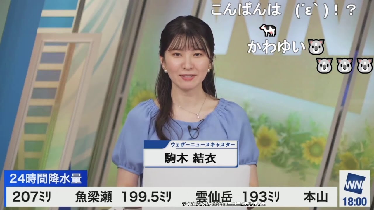 【駒木結衣】M2から久しぶりのM1(通常警戒レベル)へ移行 ニコ生コメント付き