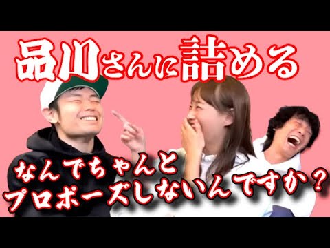 【コラボ】ミキティ普段見せない品川さんの素顔をめくる【品庄✖︎ミキティ】