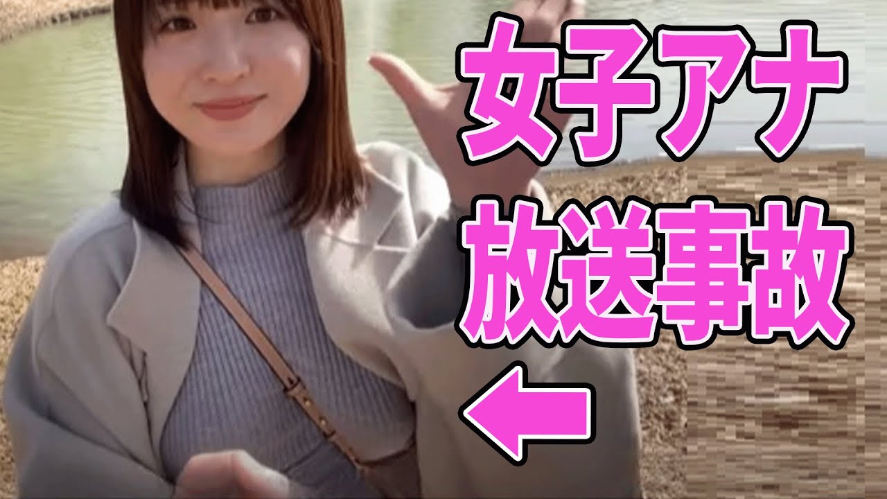 【南真依アナ】型破り女子アナが遂に登場