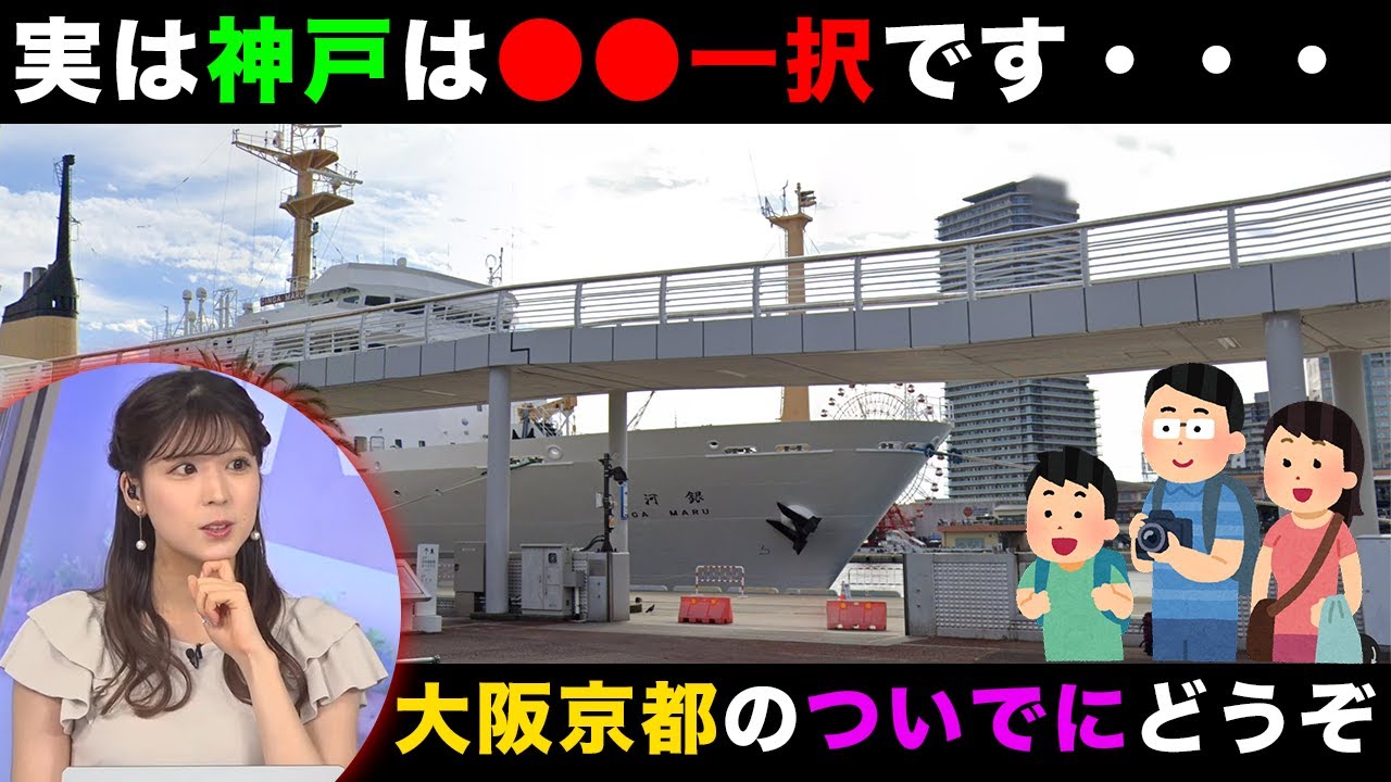 【小林李衣奈】神戸に22年住んだ李衣奈会長の結論を述べる/ウェザーニュース切り抜き